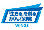 アフラック 「生きる」を創るがん保険 WINGSのロゴ画像